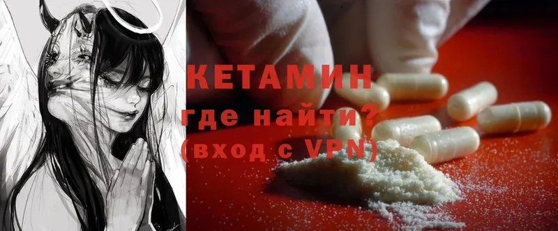 КЕТАМИН ketamine  как найти   Алексин 